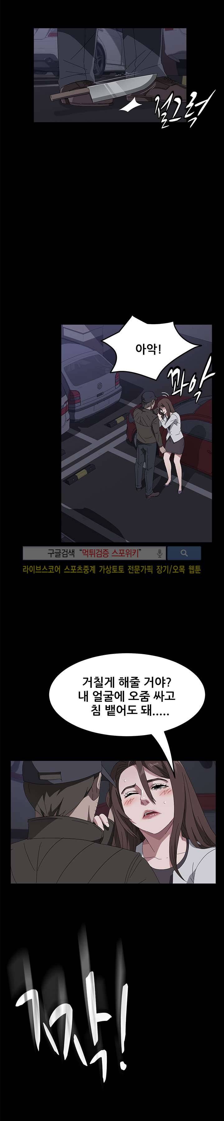 빼앗기다 43화 4