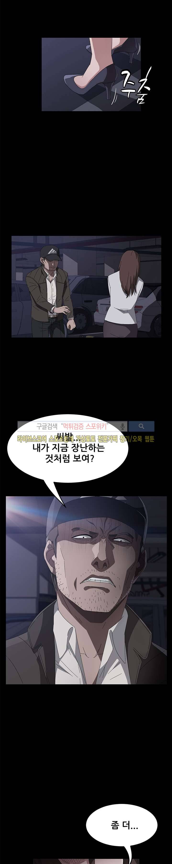 빼앗기다 43화 5