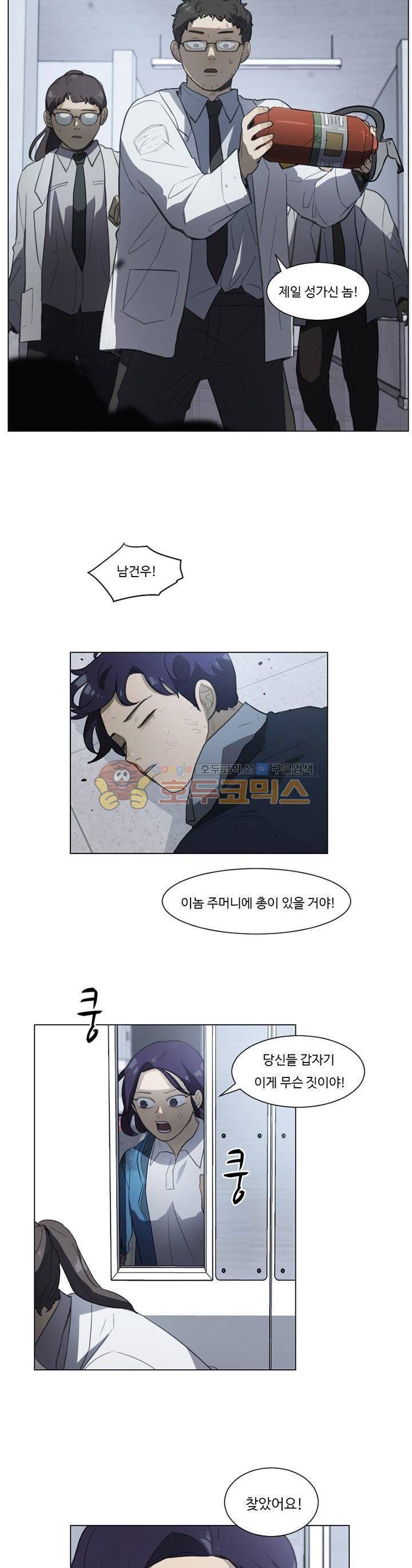 갈피 84화 2