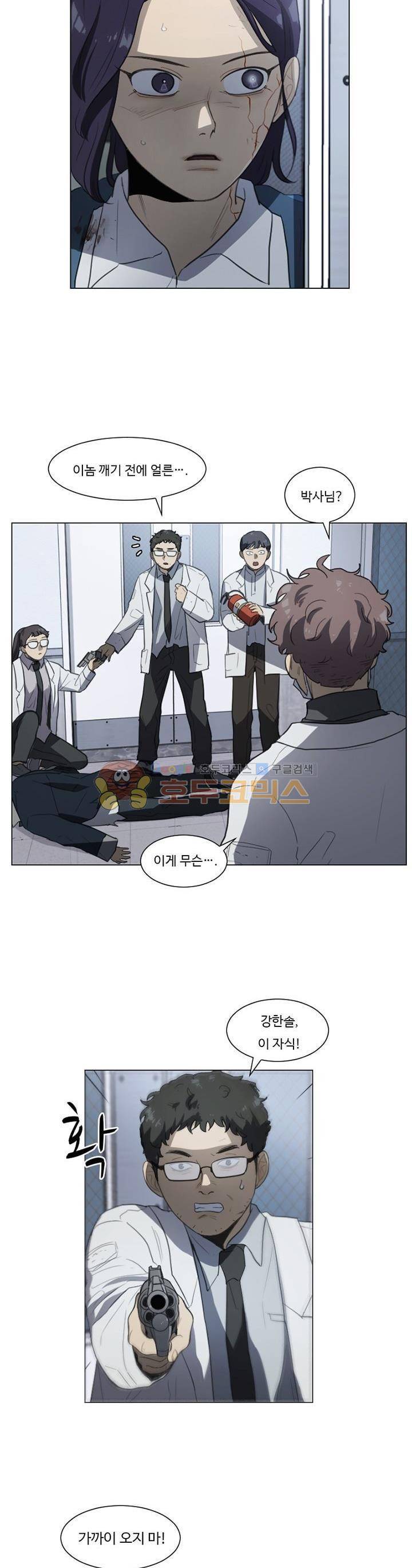 갈피 84화 3