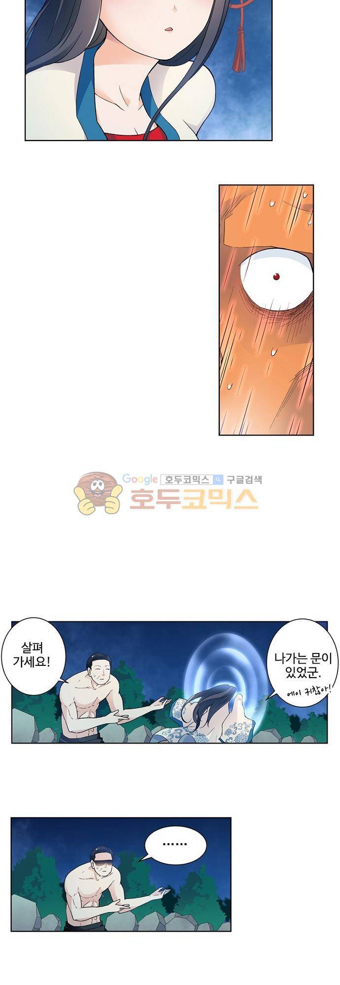왕패어사 170화 3