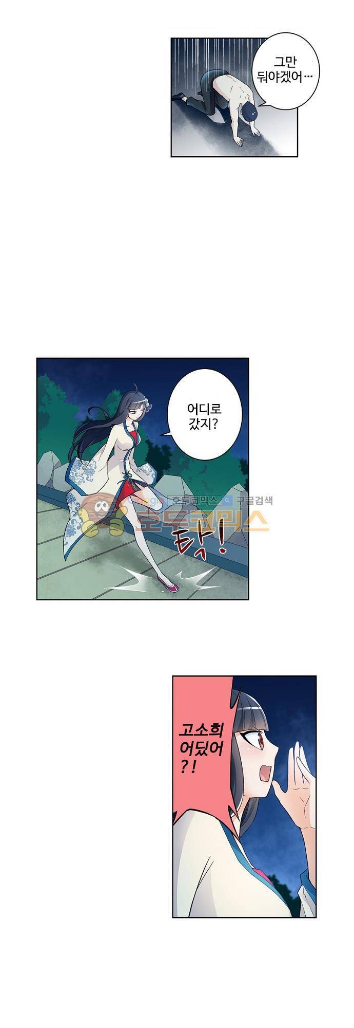 왕패어사 170화 4