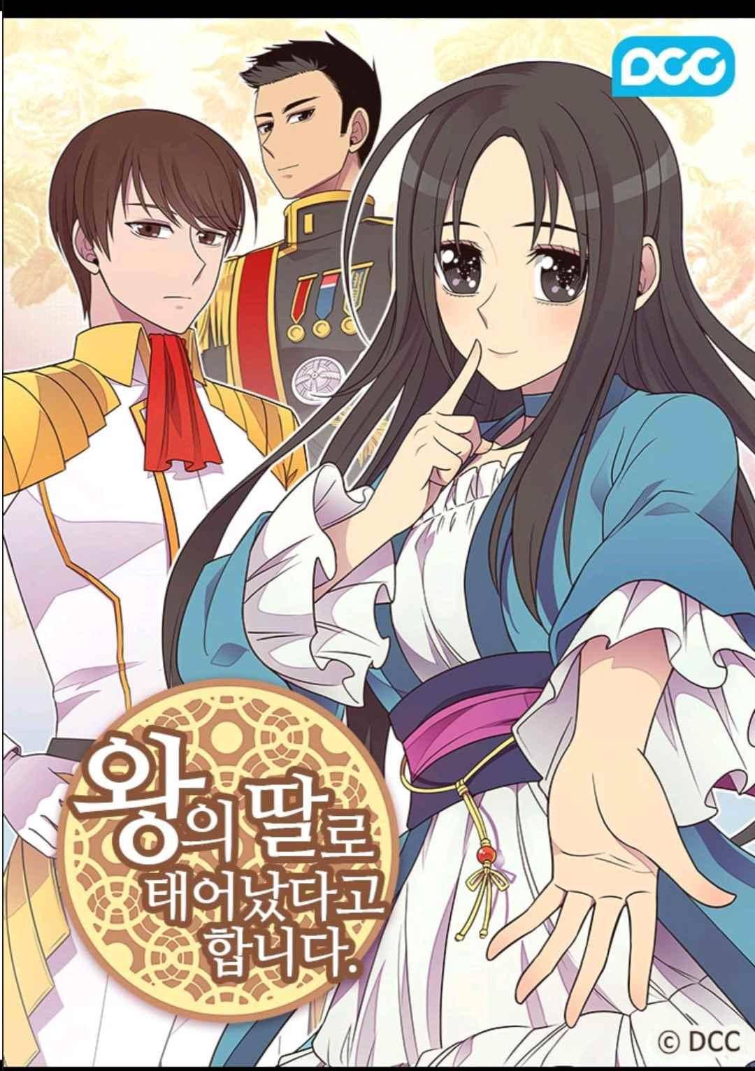 왕의 딸로 태어났다고 합니다 107(시즌3 007화) 1