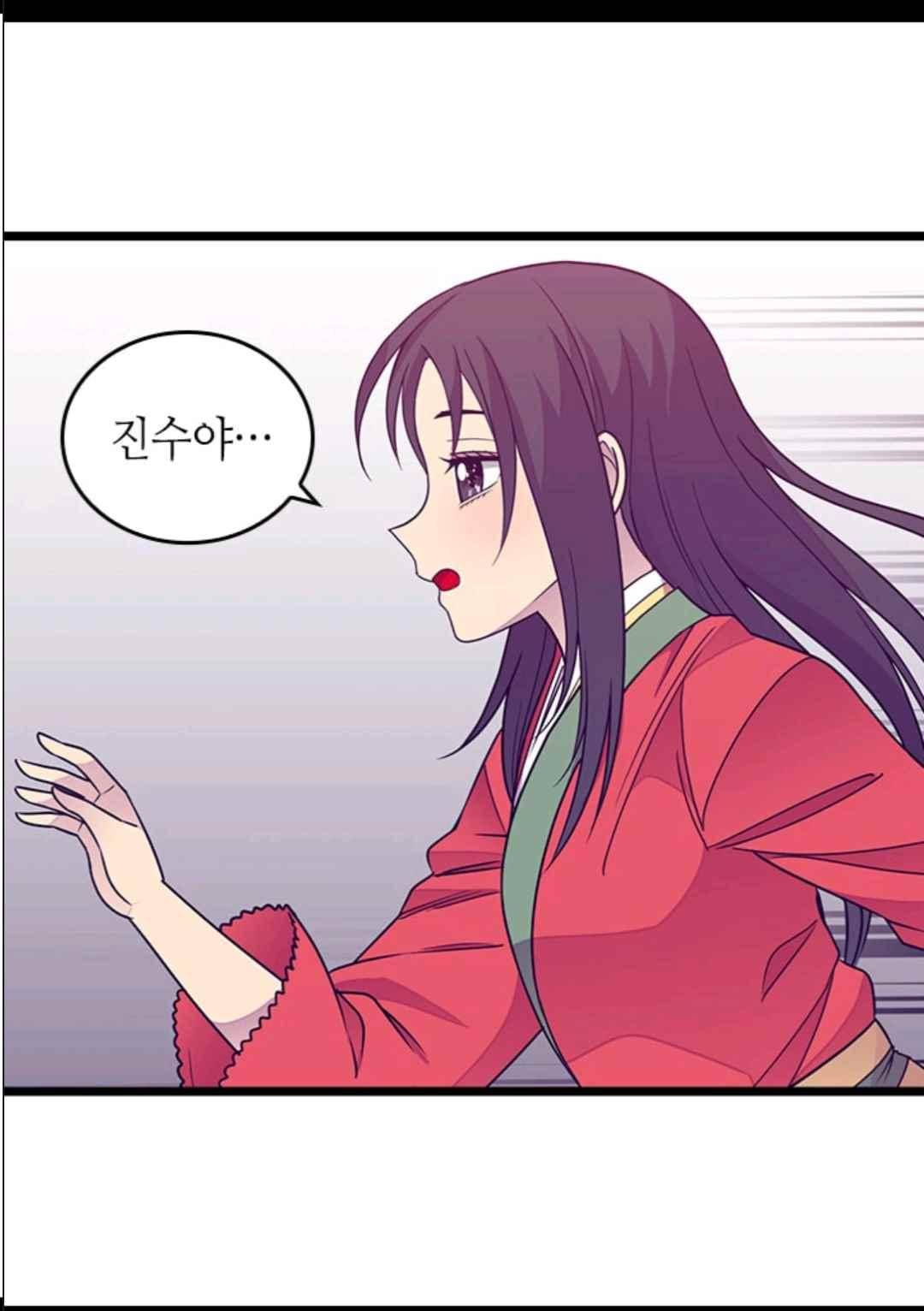 왕의 딸로 태어났다고 합니다 107(시즌3 007화) 6
