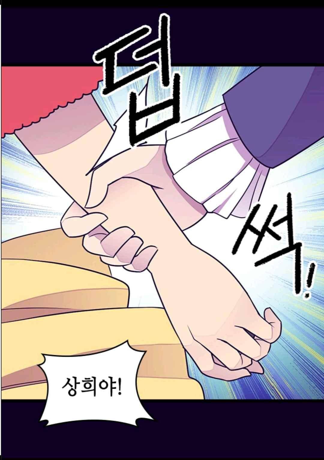 왕의 딸로 태어났다고 합니다 107(시즌3 007화) 7