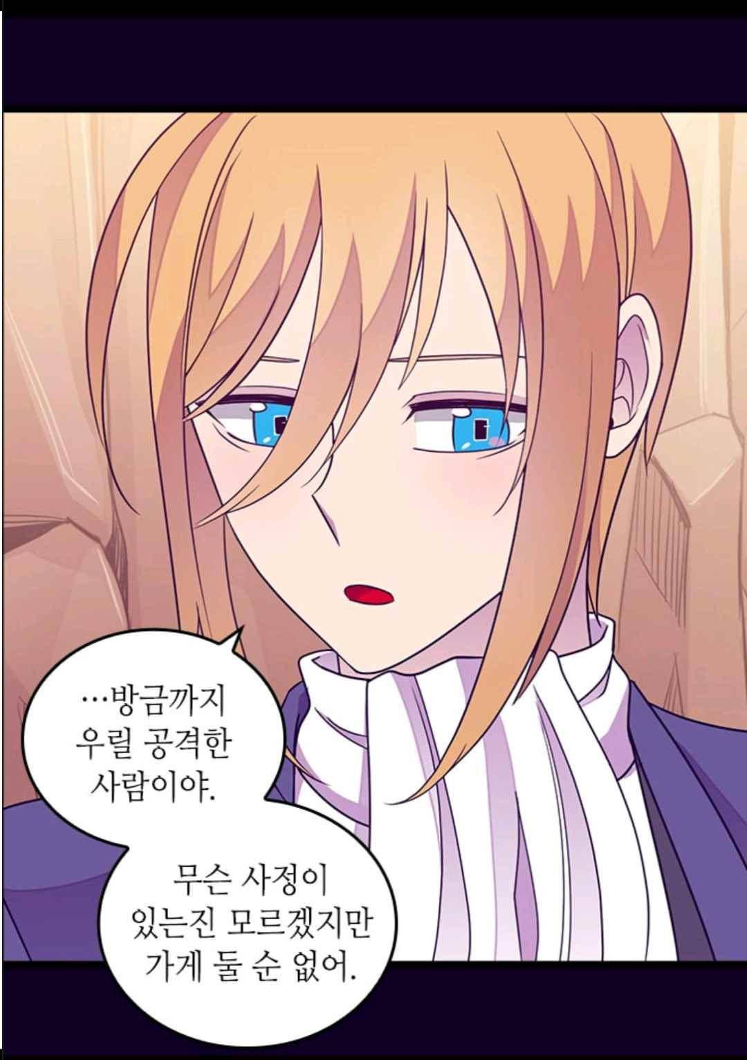 왕의 딸로 태어났다고 합니다 107(시즌3 007화) 9