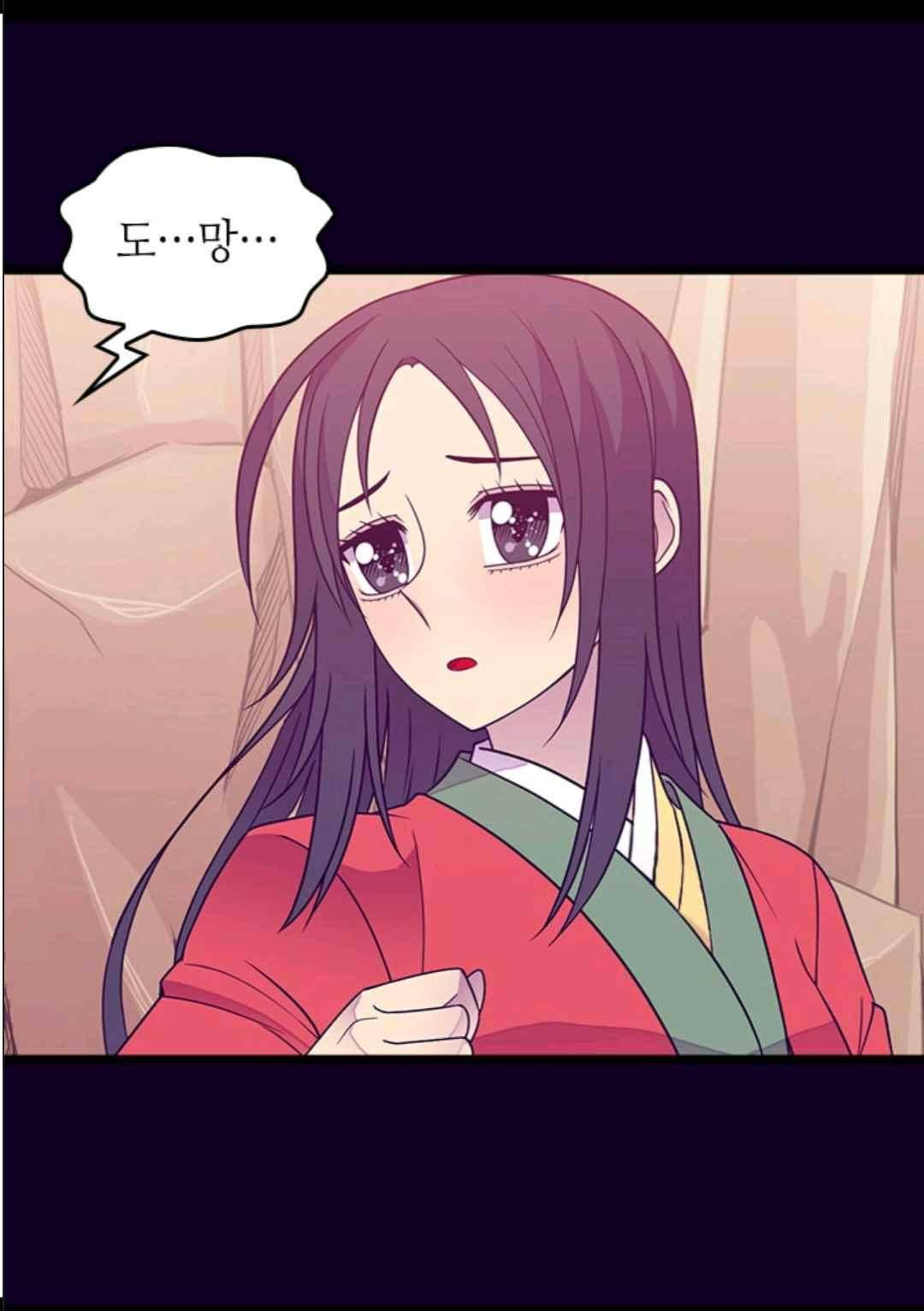 왕의 딸로 태어났다고 합니다 107(시즌3 007화) 13