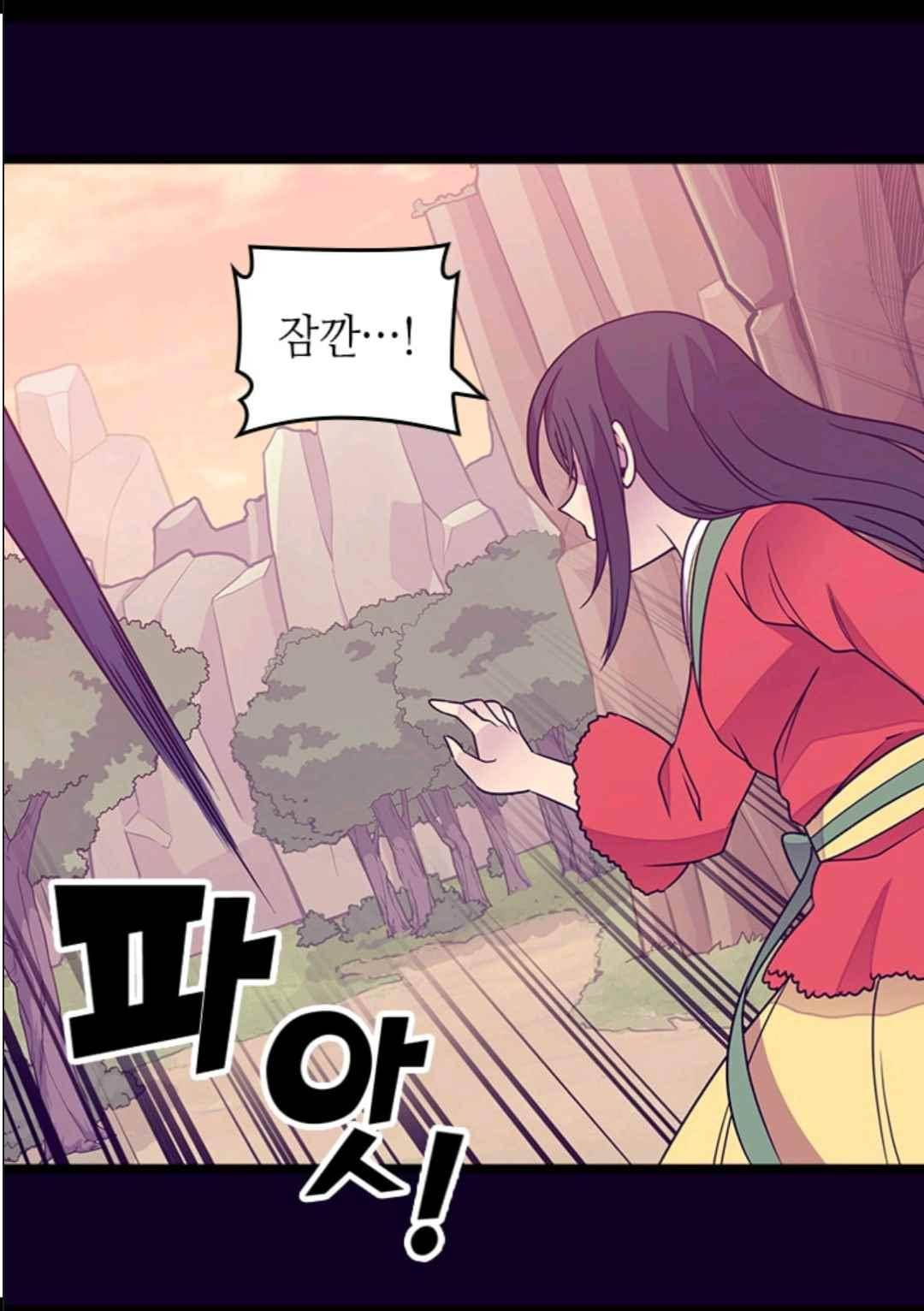왕의 딸로 태어났다고 합니다 107(시즌3 007화) 15