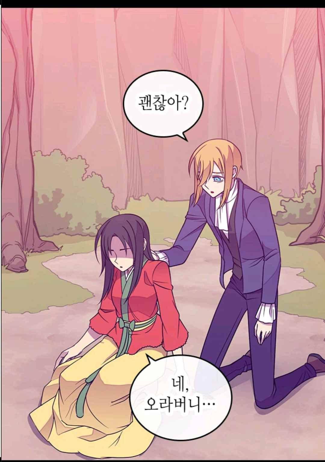 왕의 딸로 태어났다고 합니다 107(시즌3 007화) 17