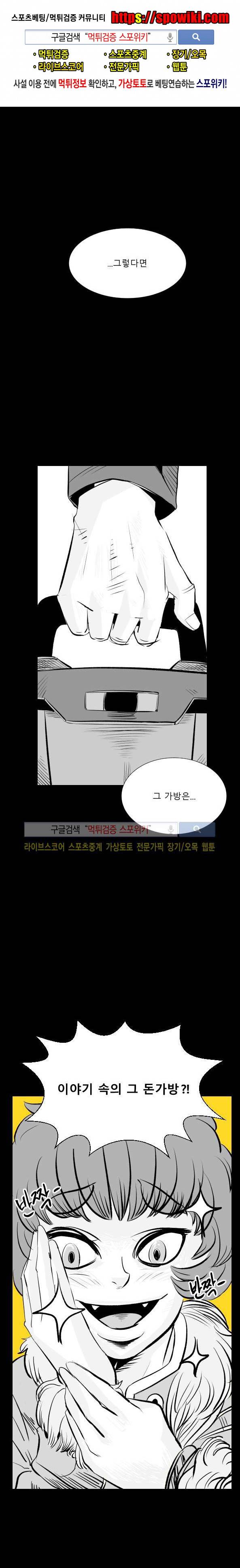 구노 동인 단편극장 - 도피행 열차 7화 1