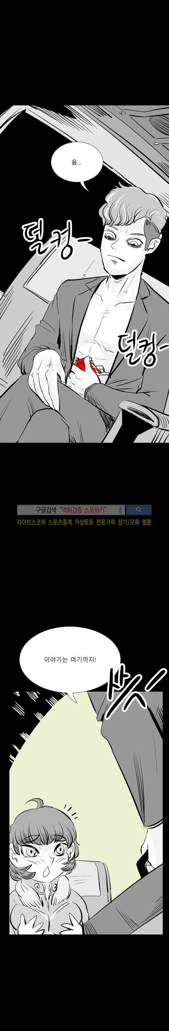 구노 동인 단편극장 - 도피행 열차 7화 2