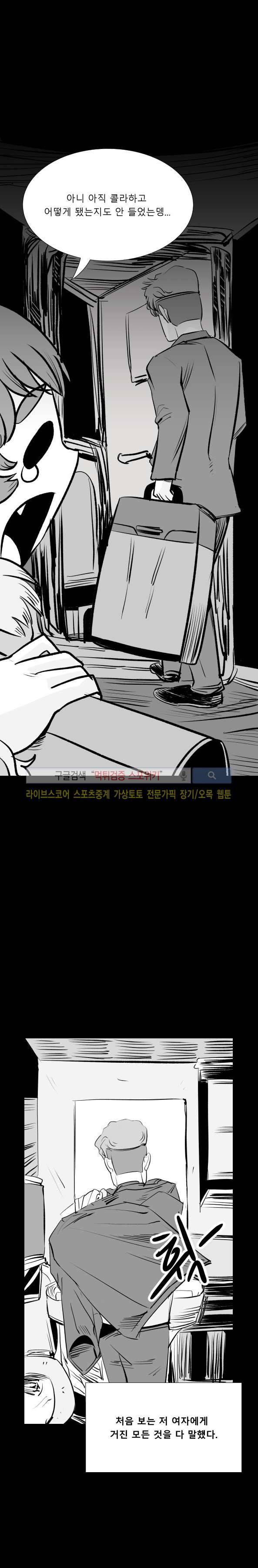 구노 동인 단편극장 - 도피행 열차 7화 3