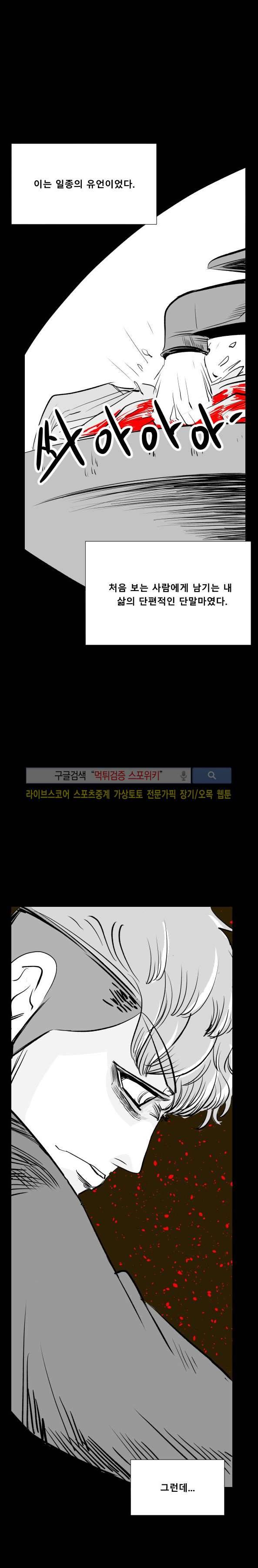 구노 동인 단편극장 - 도피행 열차 7화 4