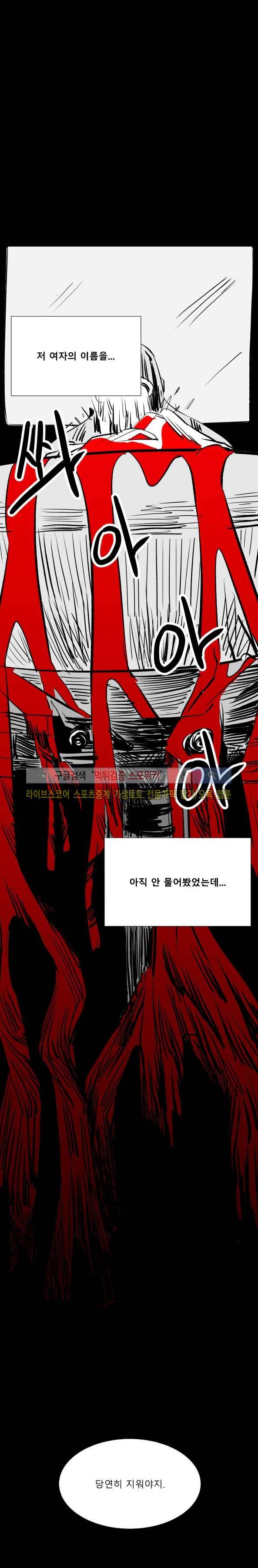 구노 동인 단편극장 - 도피행 열차 7화 5