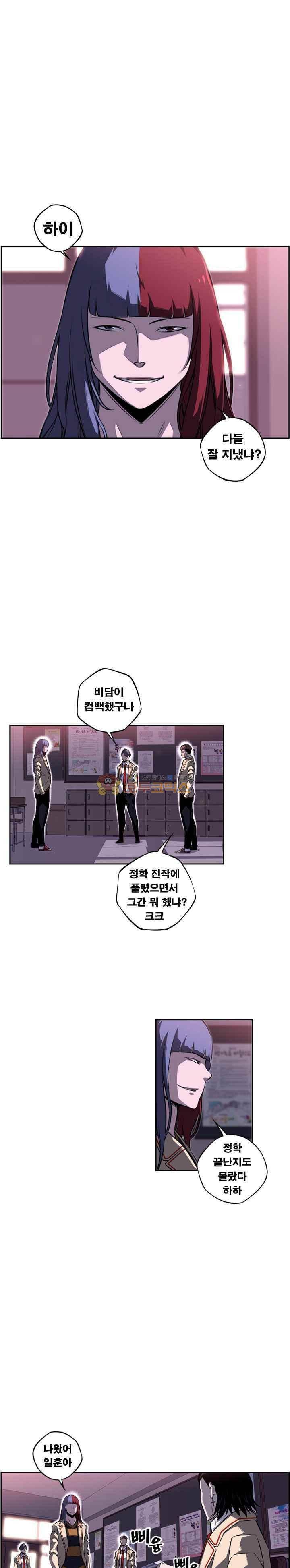 소년의 신성 시즌2 74화 1