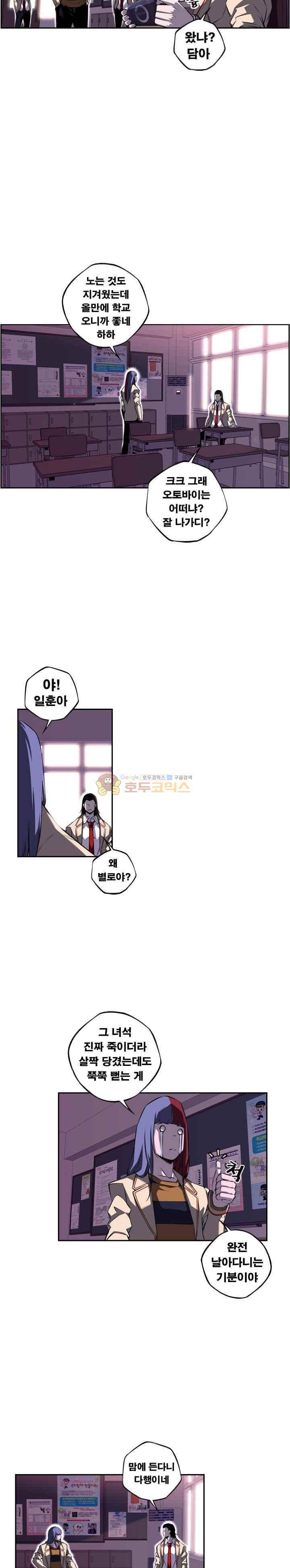 소년의 신성 시즌2 74화 2