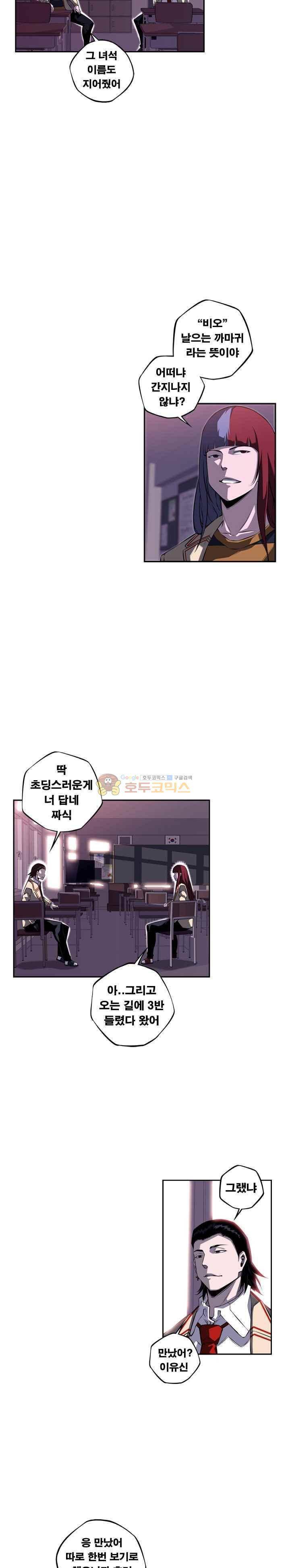 소년의 신성 시즌2 74화 3