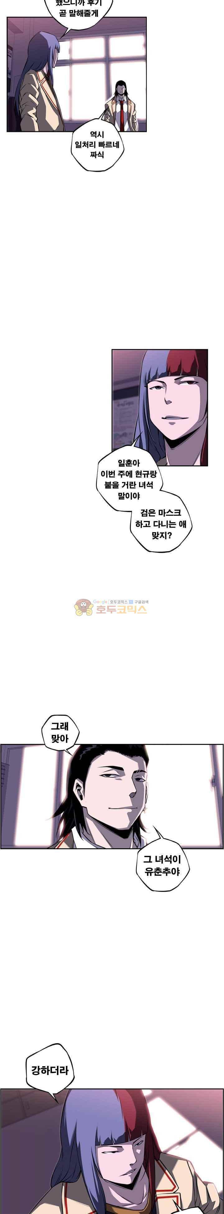 소년의 신성 시즌2 74화 4