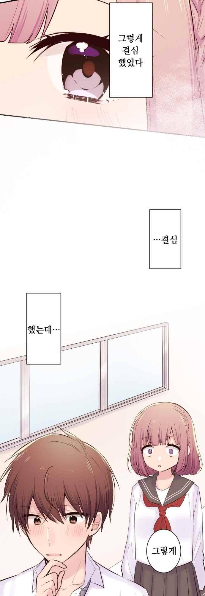 클래스 메이드 41화 2