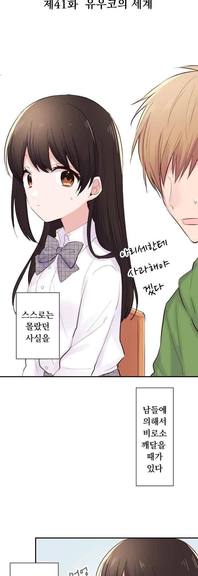 클래스 메이드 41화 5