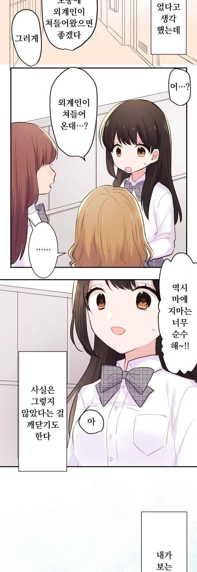 클래스 메이드 41화 7
