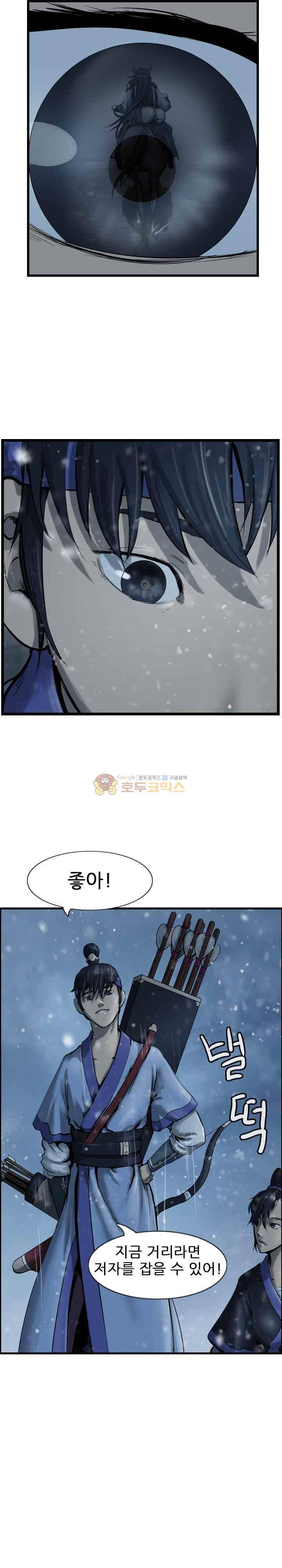 소요유 시즌2 42화 2