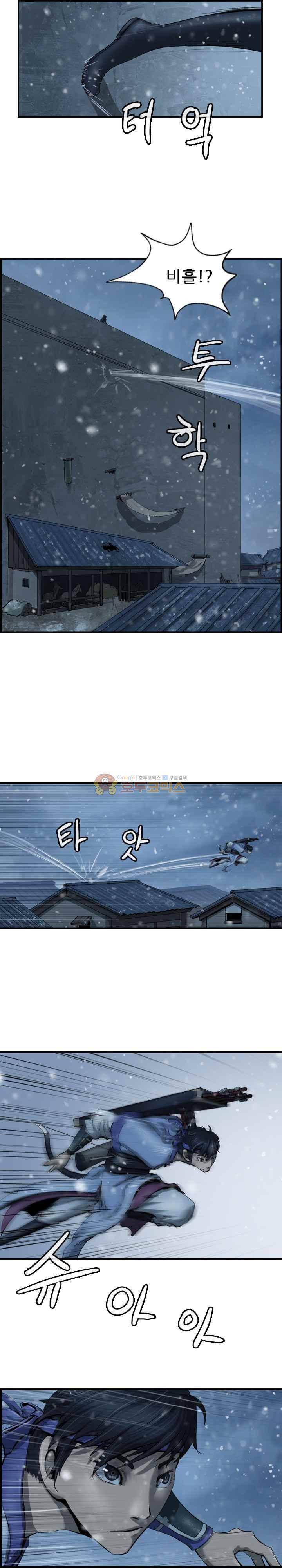 소요유 시즌2 42화 4