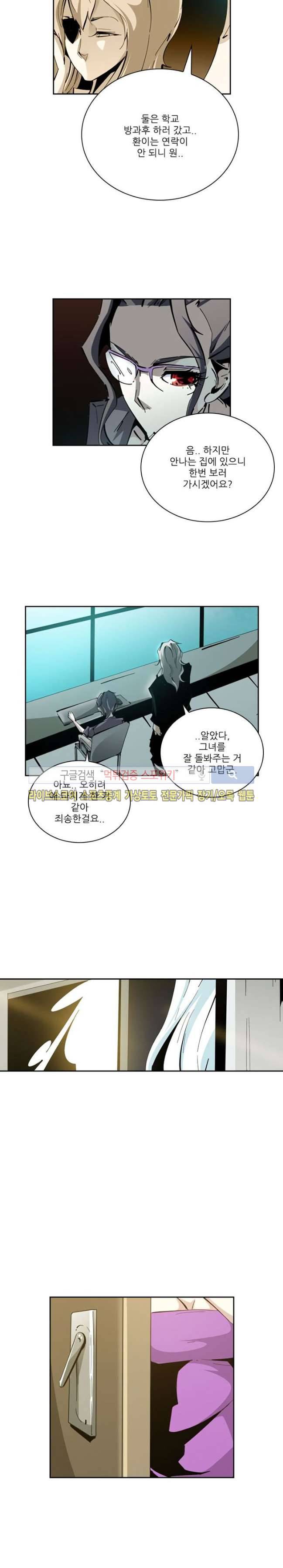 괴무 55화 2