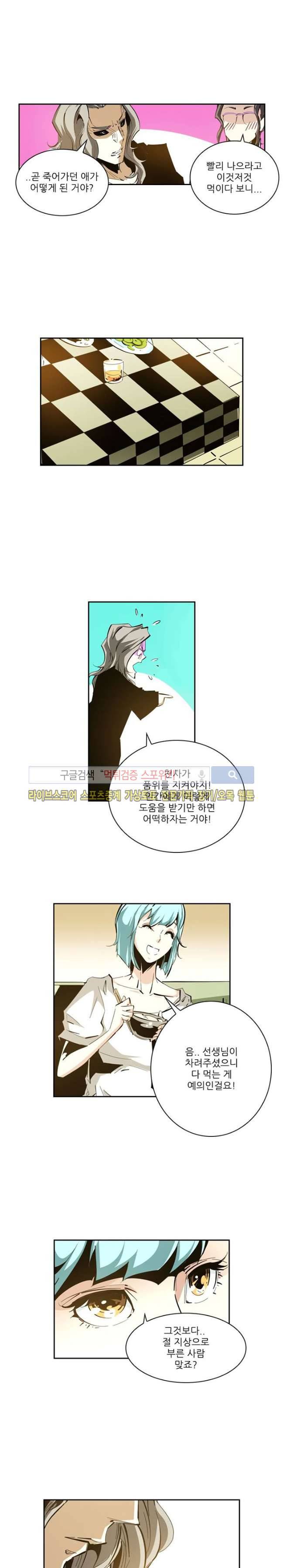 괴무 55화 4