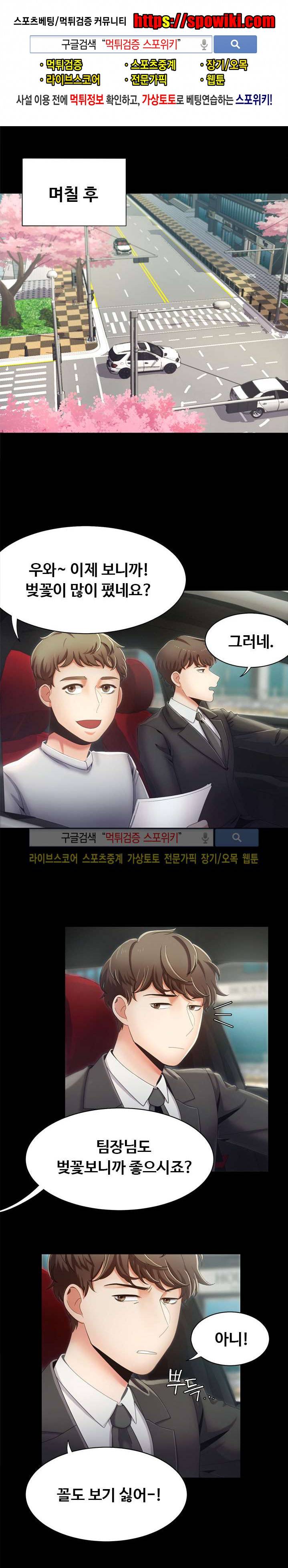 내기커플 15화 1