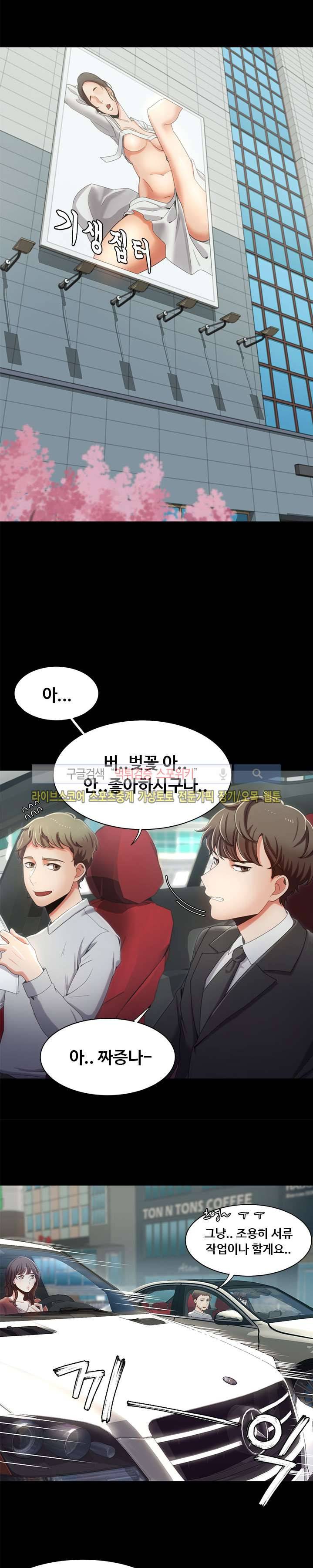 내기커플 15화 2