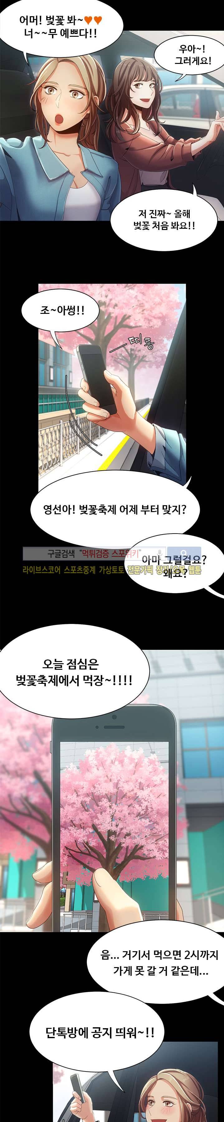 내기커플 15화 3