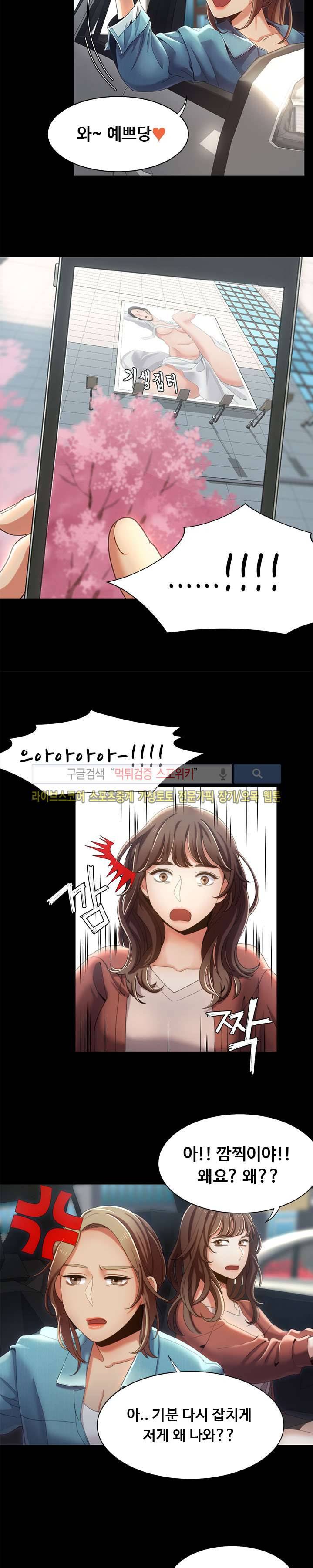 내기커플 15화 4