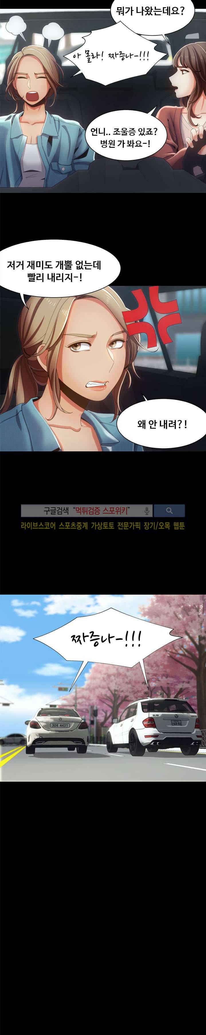 내기커플 15화 5