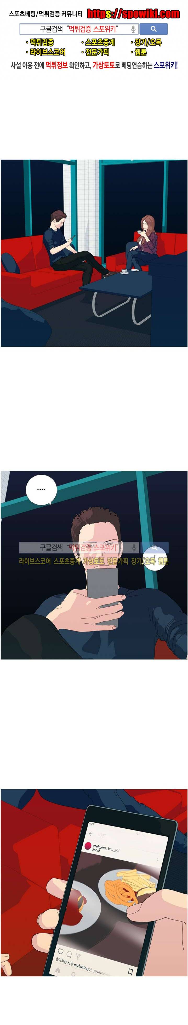 찐한 우정 9화 1