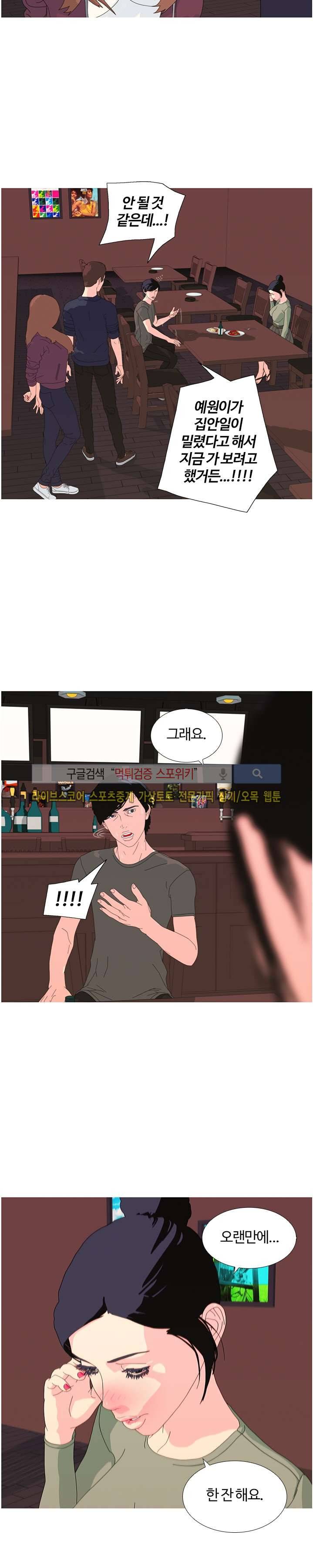 찐한 우정 9화 5