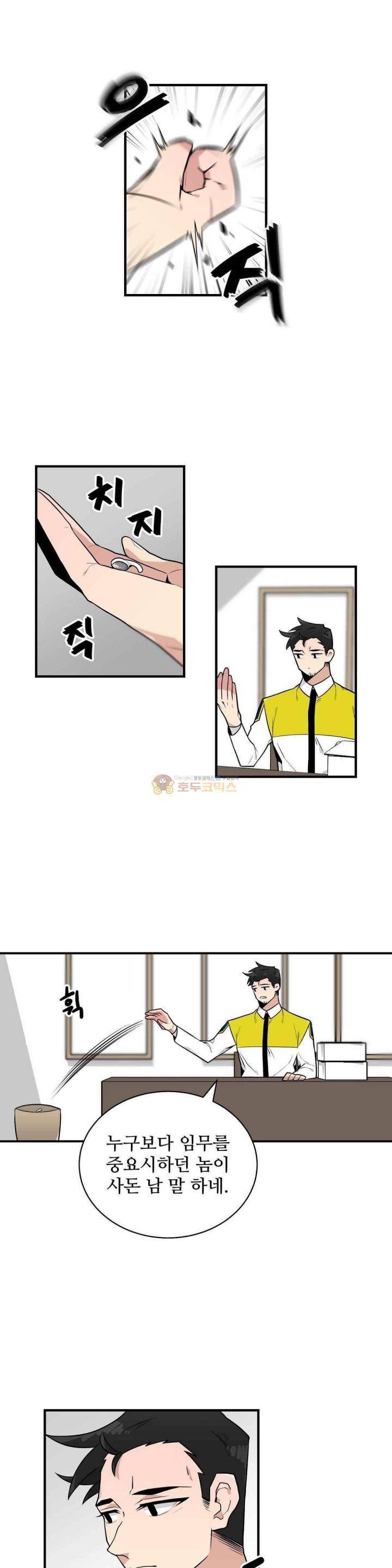 당신의 숲 35화 3
