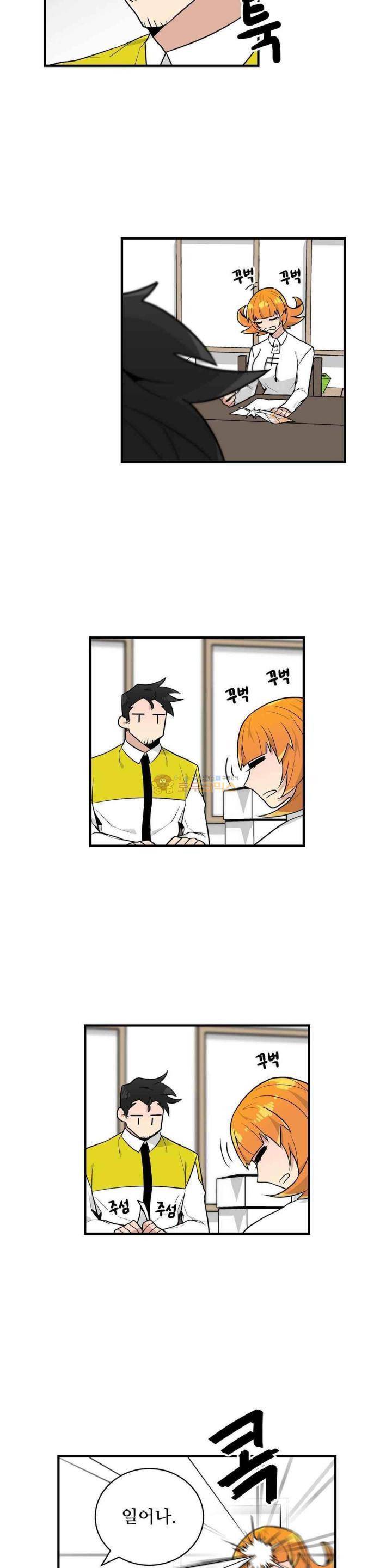 당신의 숲 35화 4
