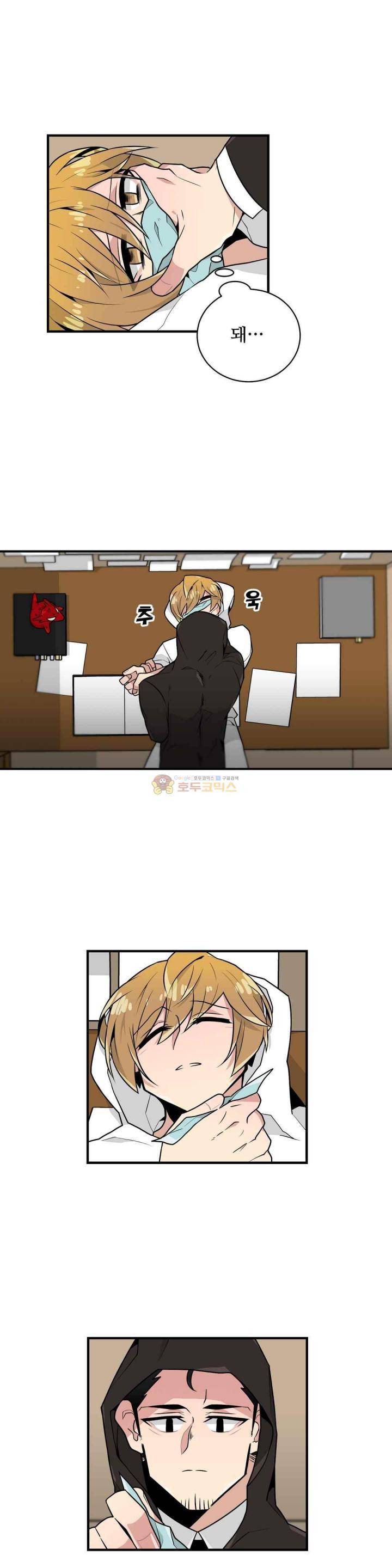 당신의 숲 44화 4