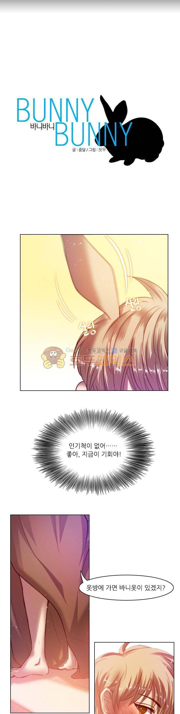 바니바니 15화 2