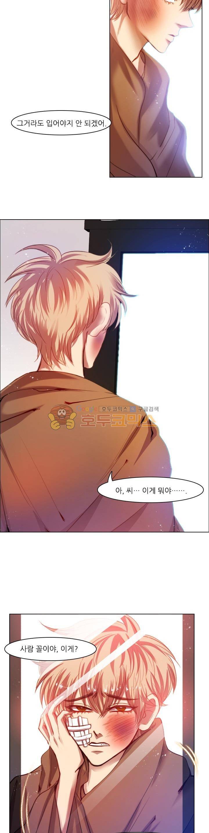 바니바니 15화 3