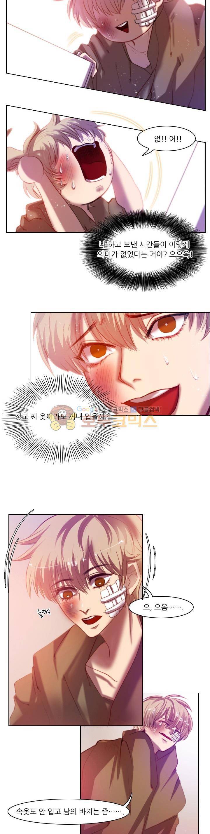 바니바니 15화 5