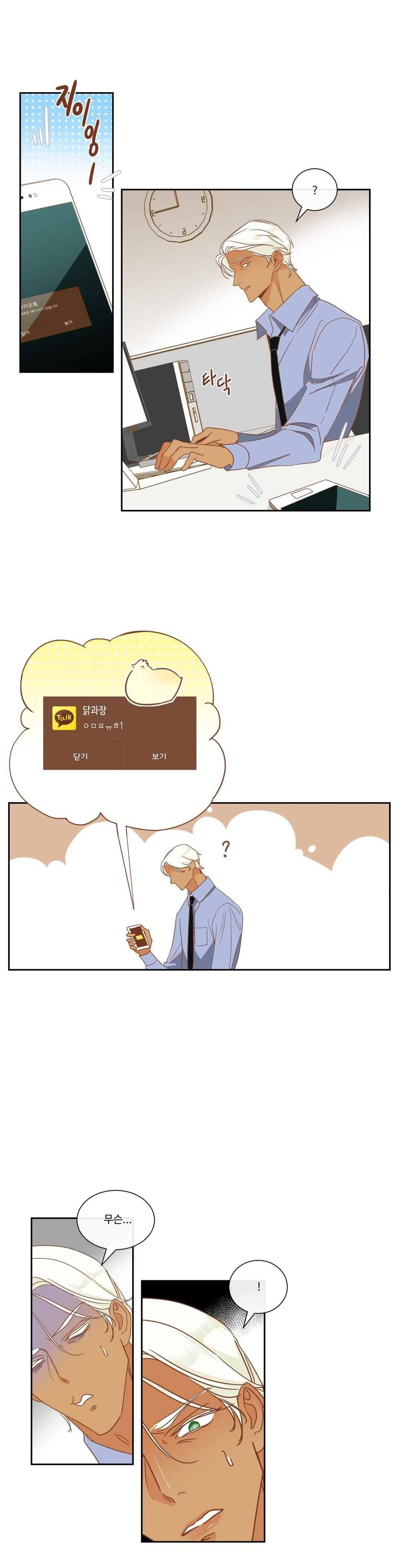 악마의 유혹 8화 1