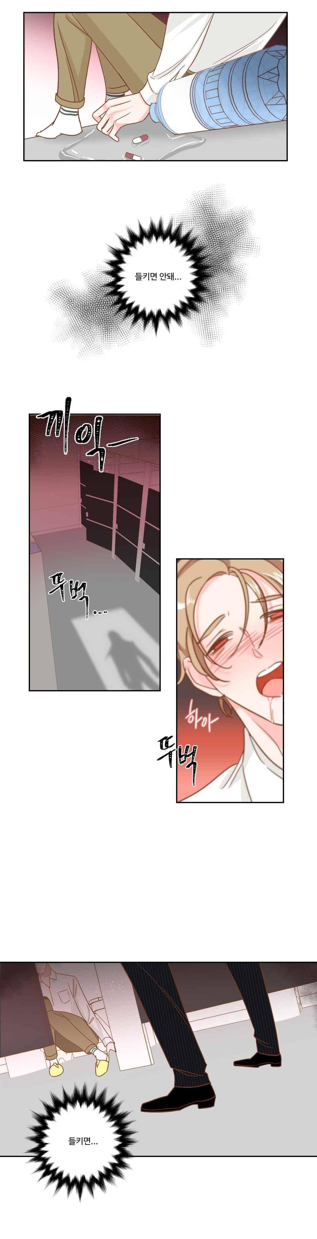 악마의 유혹 8화 3
