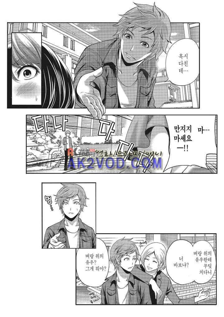 남친은 필요 없지만,그건 하고 싶어! 프롤로그 4