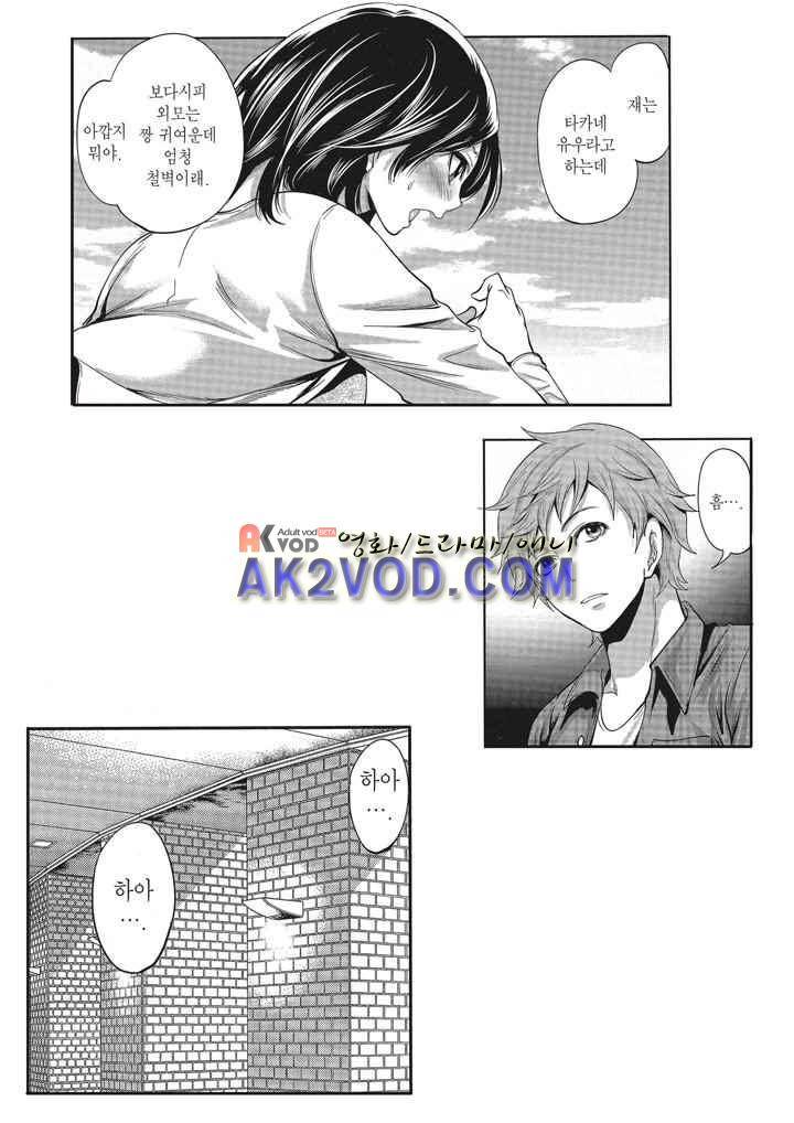 남친은 필요 없지만,그건 하고 싶어! 프롤로그 5