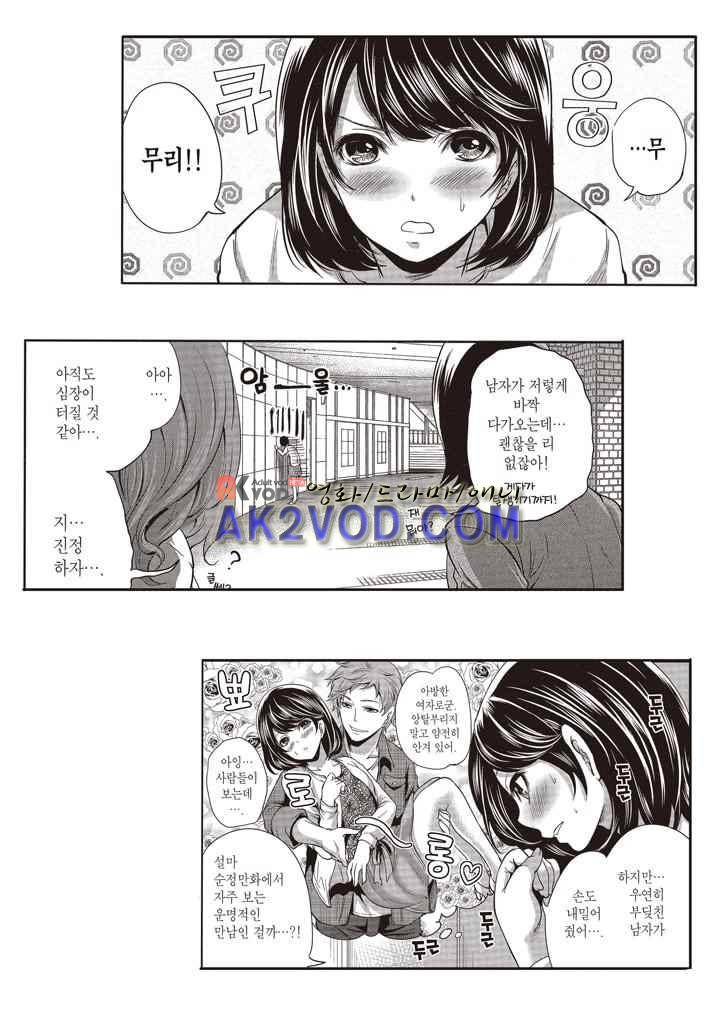 남친은 필요 없지만,그건 하고 싶어! 프롤로그 6