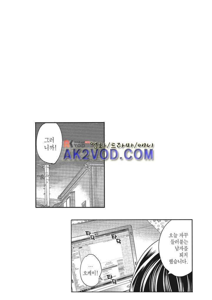 남친은 필요 없지만,그건 하고 싶어! 프롤로그 8