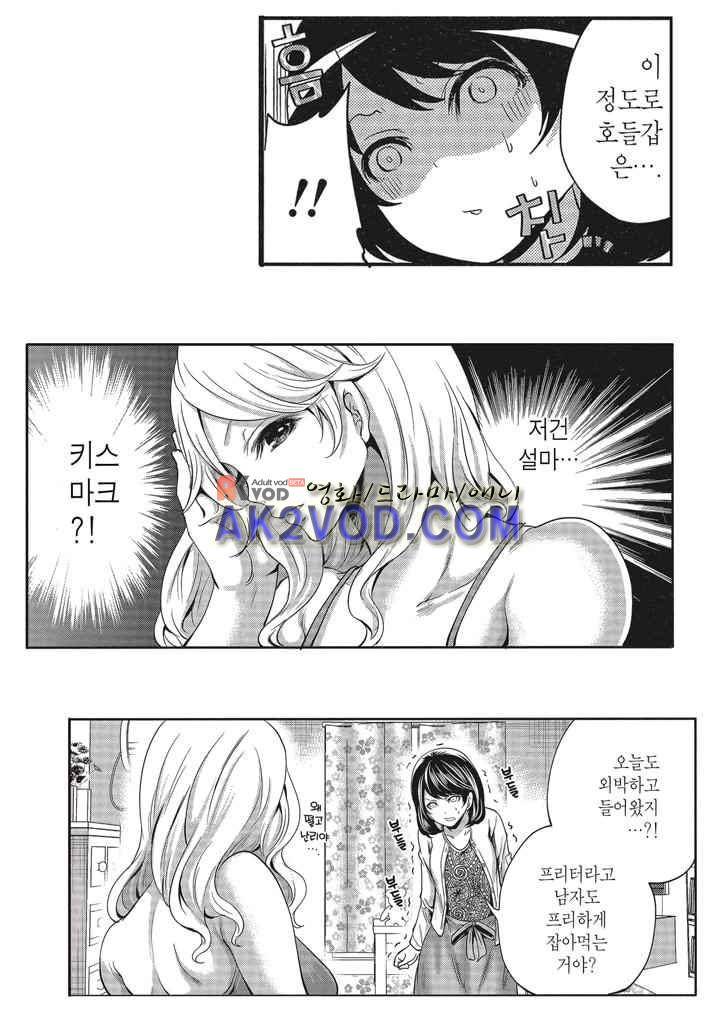 남친은 필요 없지만,그건 하고 싶어! 프롤로그 10