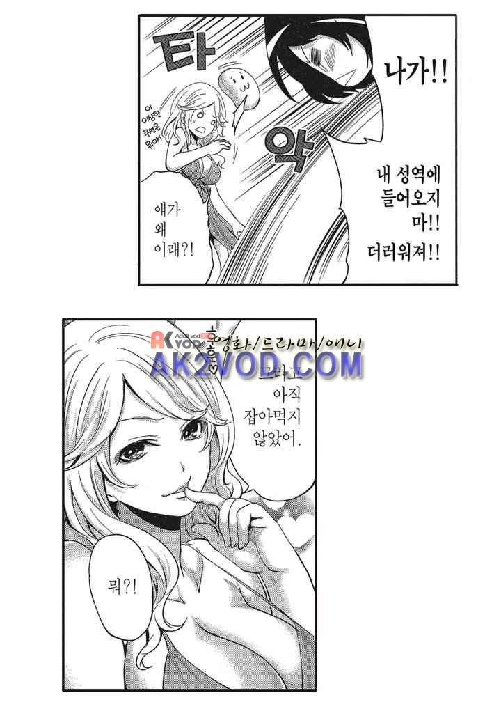 남친은 필요 없지만,그건 하고 싶어! 프롤로그 11